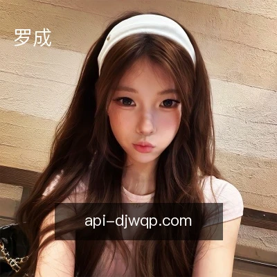 罗成